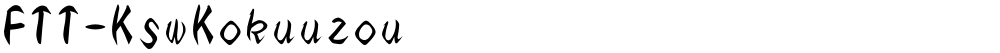 FTT-KswKokuuzou