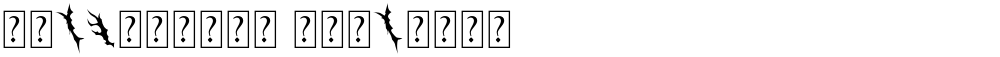 Blackthorn Ornament