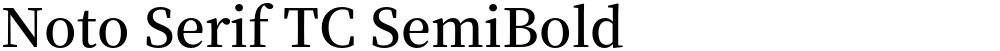 Noto Serif TC SemiBold