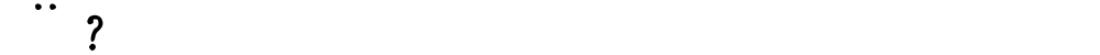 ®¨?