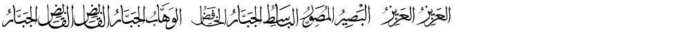 allah names 99