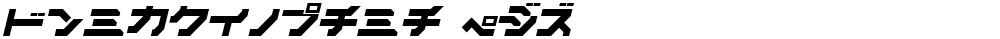 SynthekKana LDR