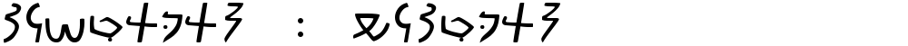 Meroitic - Demotic