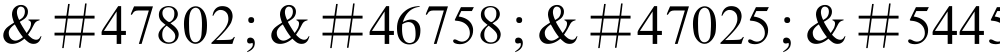 몺뚦랱풲탂  