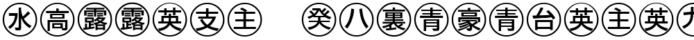 Bullets 4(Japanese)