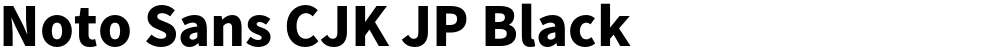 Noto Sans CJK JP Black
