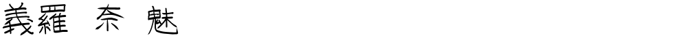 GoJuOn
