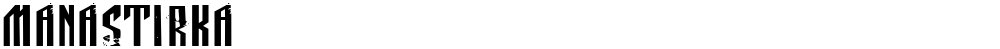 Manastirka