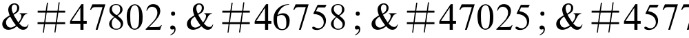 몺뚦랱닊퓆  