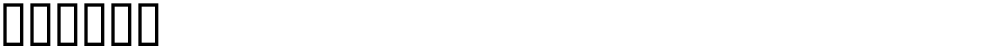 噩捴潲⁖散瑯