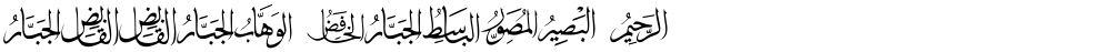 allah names 3