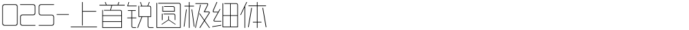 025-上首锐圆极细体