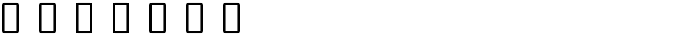 Ibtasim