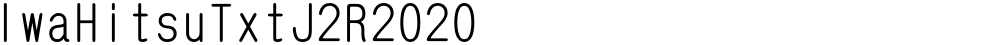 IwaHitsuTxtJ2R2020