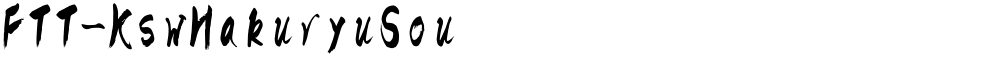 FTT-KswHakuryuSou