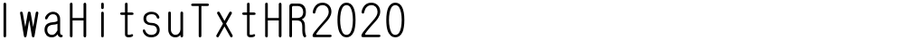 IwaHitsuTxtHR2020